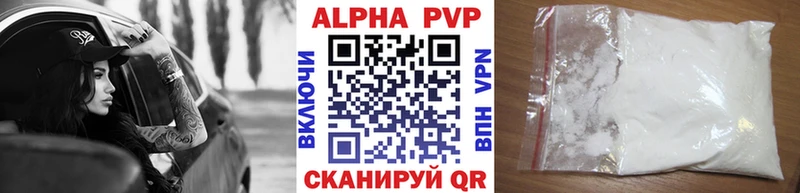 A-PVP Crystall  Энгельс 