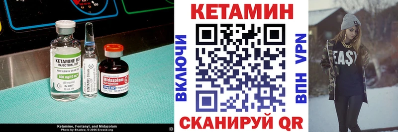 Кетамин ketamine  Энгельс 