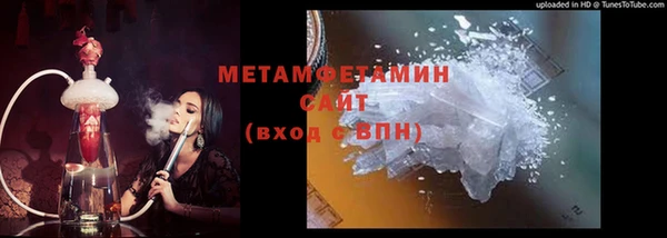 метамфетамин Бородино
