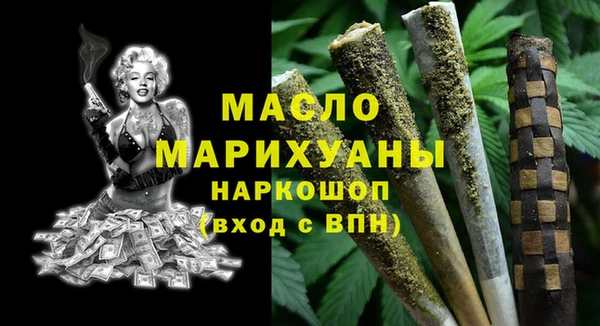 метамфетамин Бородино