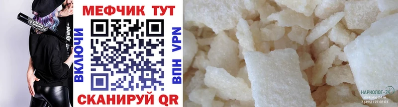 Меф mephedrone  Энгельс 