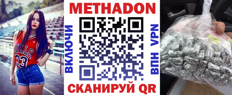 гидра ссылки  Энгельс  МЕТАДОН белоснежный 