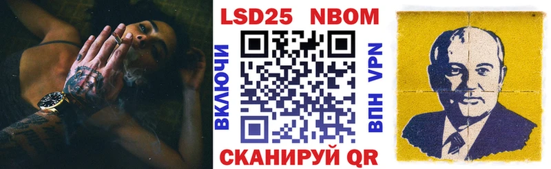 Марки N-bome 1,5мг  Энгельс 